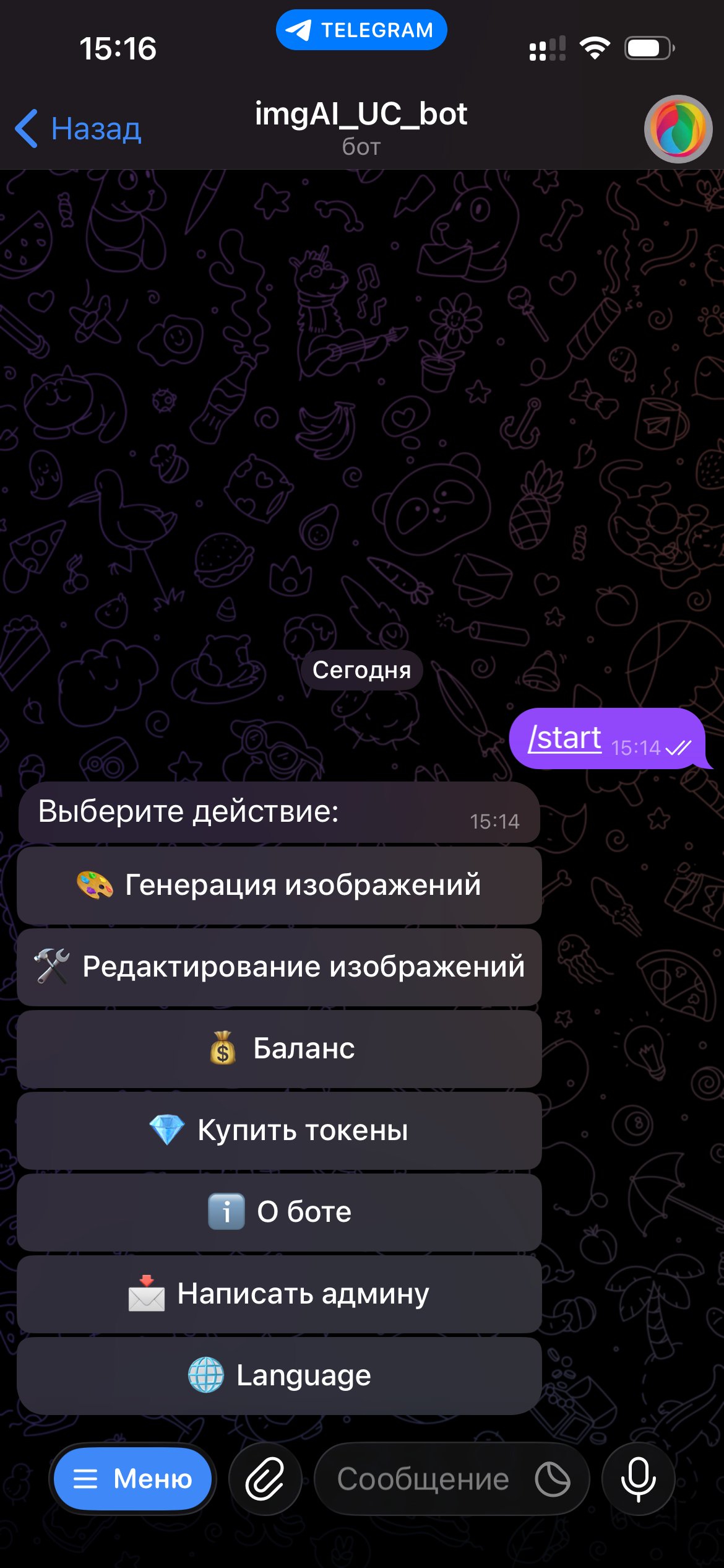 Интерфейс бота на русском языке для генерации изображений